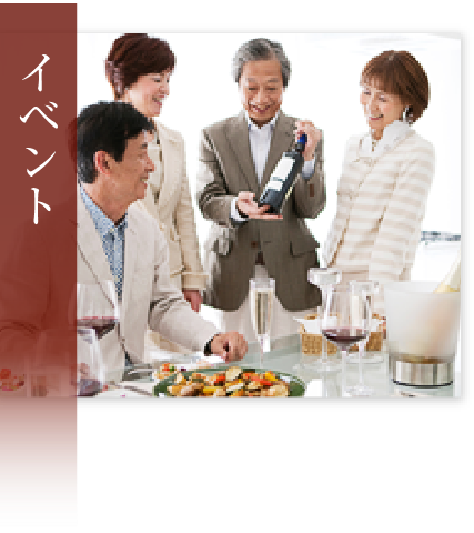 イベント