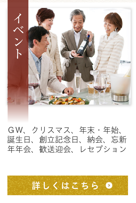 イベント