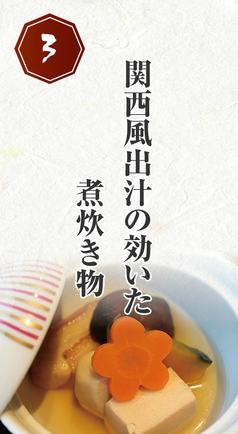 こだわり3