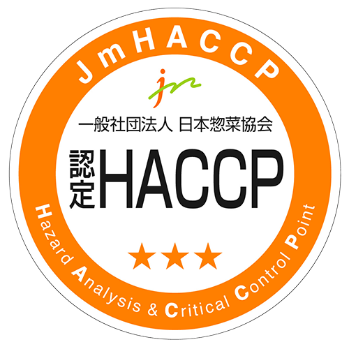 ＨＡＣＣＰ　認定